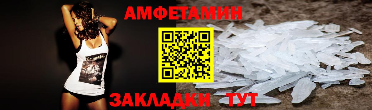 Лениногорск  маркетплейс клад  АМФ  Вход с VPN  Amphetamine Premium 