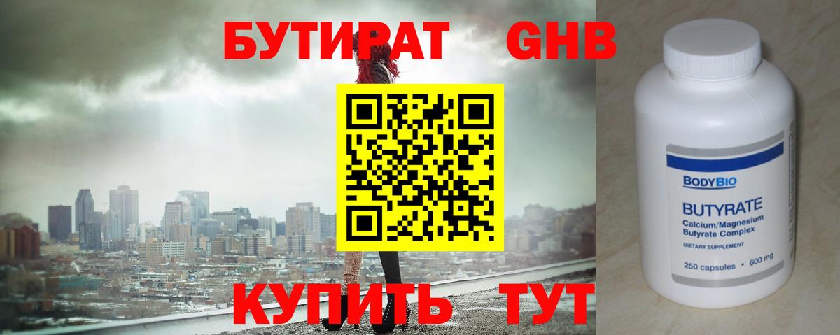 Лениногорск  БУТИРАТ оксана  Вход с VPN 