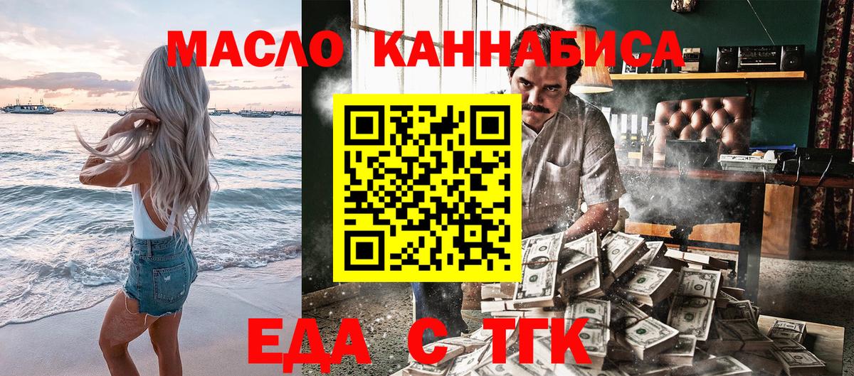 Лениногорск  Печенье с ТГК конопля  Вход с VPN 