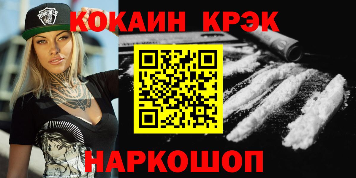 Лениногорск  Кокаин 99%  Вход с VPN 