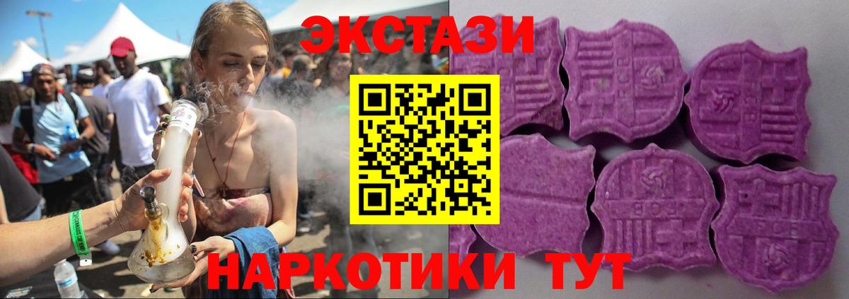 ЭКСТАЗИ 280мг Лениногорск