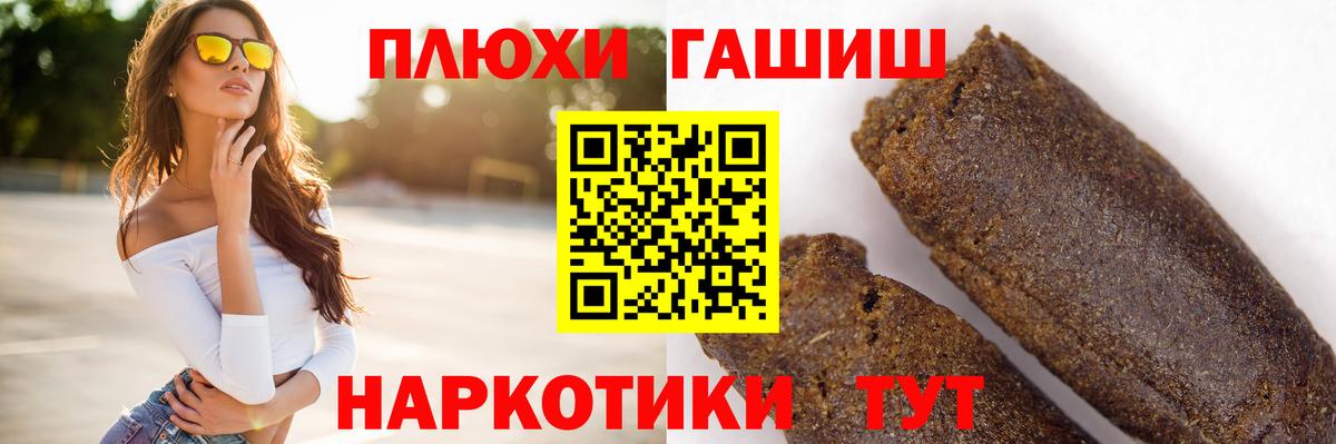 Гашиш убойный Лениногорск