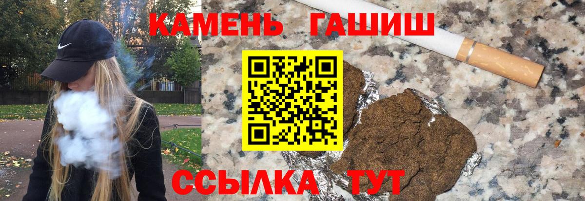 Лениногорск  ГАШИШ 40% ТГК  Вход с VPN  купить наркоту  ГАШ hashish 