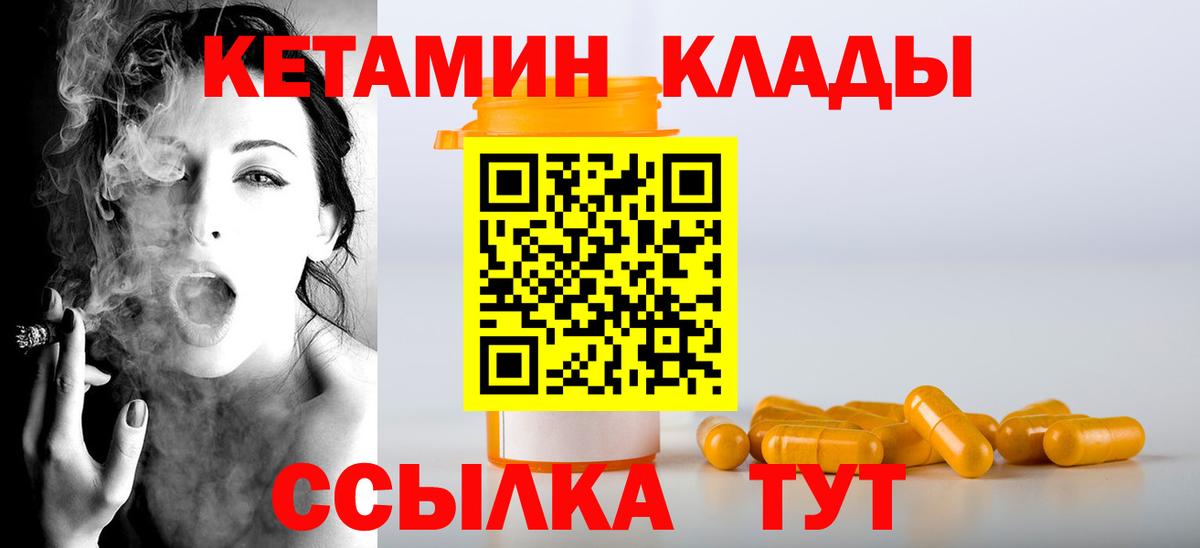 Кетамин ketamine  Вход с VPN  Лениногорск 