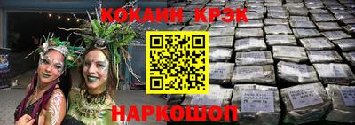 кокаин премиум Канаш