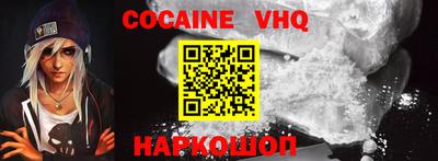кокаин премиум Канаш
