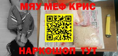 MESCALINE Камышлов