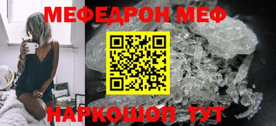 MESCALINE Камышлов