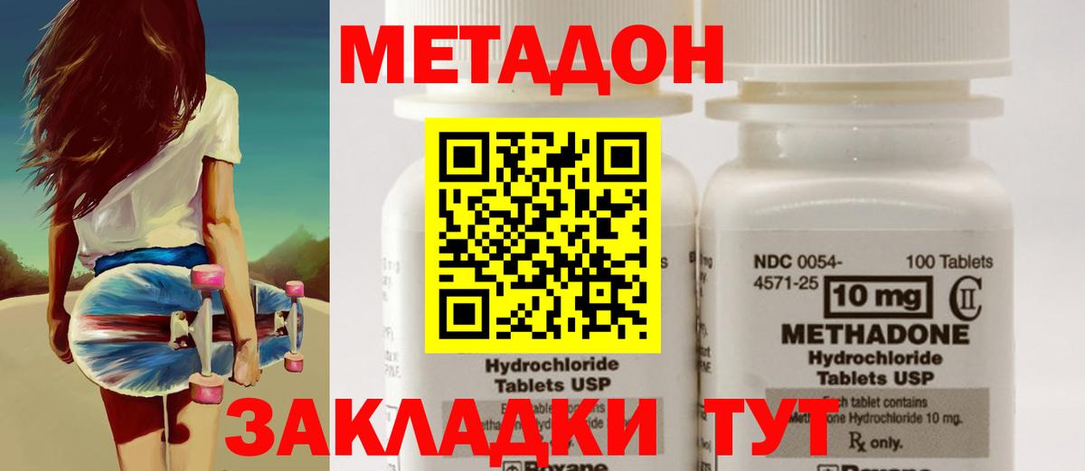 МЕТАДОН белоснежный Лениногорск