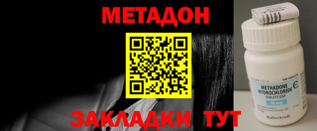 Лениногорск  Метадон мёд  Вход с VPN  Метадон мёд 