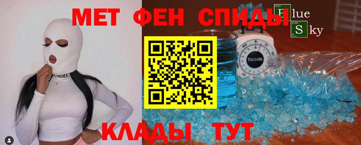 Первитин пудра Лениногорск