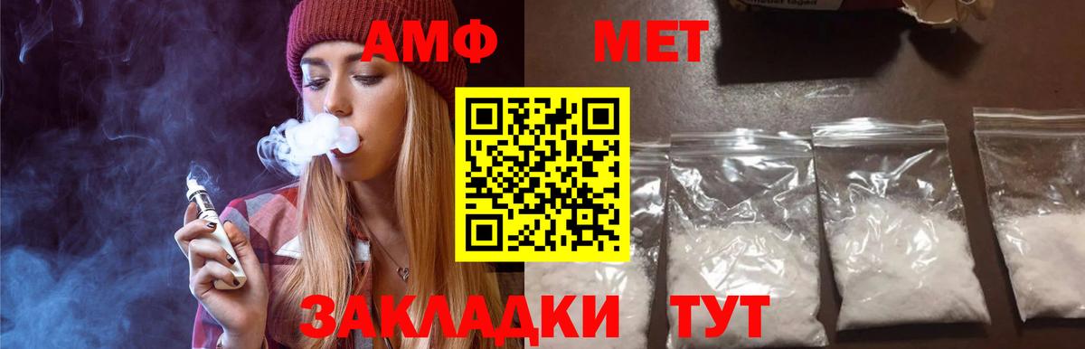 Первитин Декстрометамфетамин 99.9%  Вход с VPN  Лениногорск 