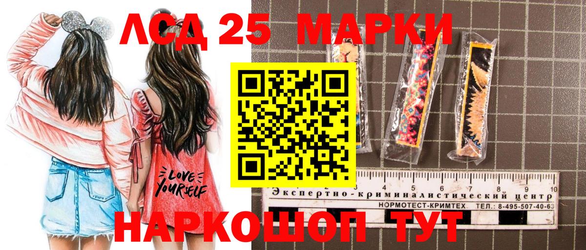 Марки N-bome 1500мкг Лениногорск