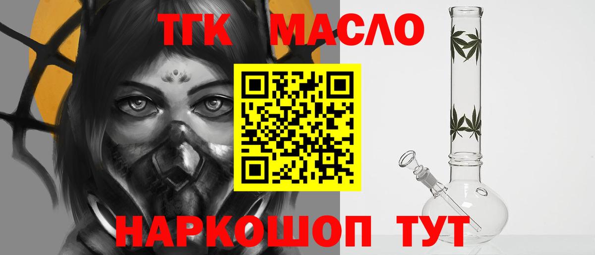 Дистиллят ТГК Wax  ТГК вейп с тгк  Лениногорск  Вход с VPN 