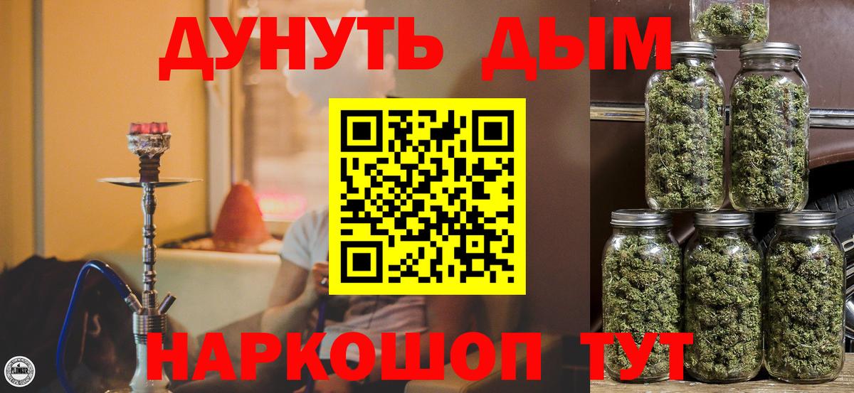 Бошки марихуана Amnesia  Марихуана AK-47  Вход с VPN  Лениногорск  Конопля семена  Бошки Шишки ГИДРОПОН 